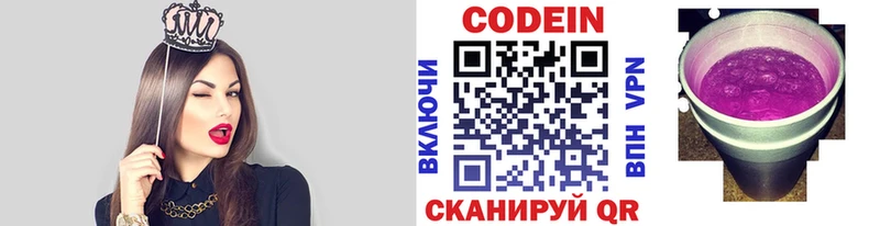 купить  цена  Ужур  Кодеин Purple Drank 