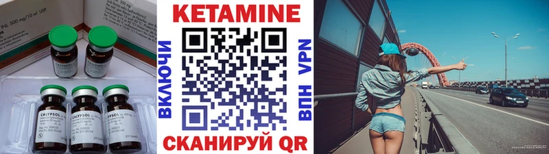 КЕТАМИН ketamine  kraken маркетплейс  Ужур  наркотики 