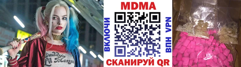 МДМА Molly  OMG сайт  Ужур  наркота 