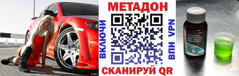 МЕТАДОН methadone  Ужур 
