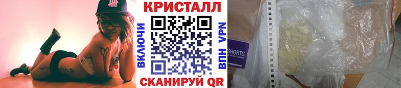 МЕТАМФЕТАМИН кристалл  Ужур 